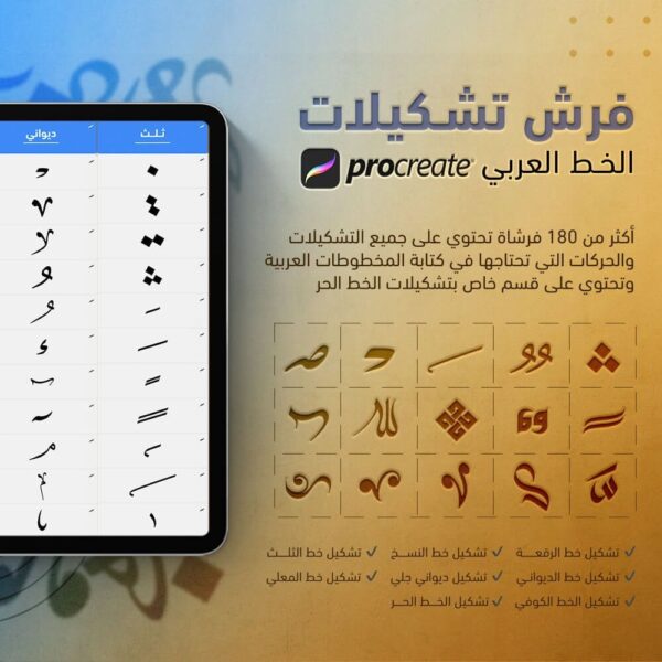 فرش التشكيلات - Tashkilat