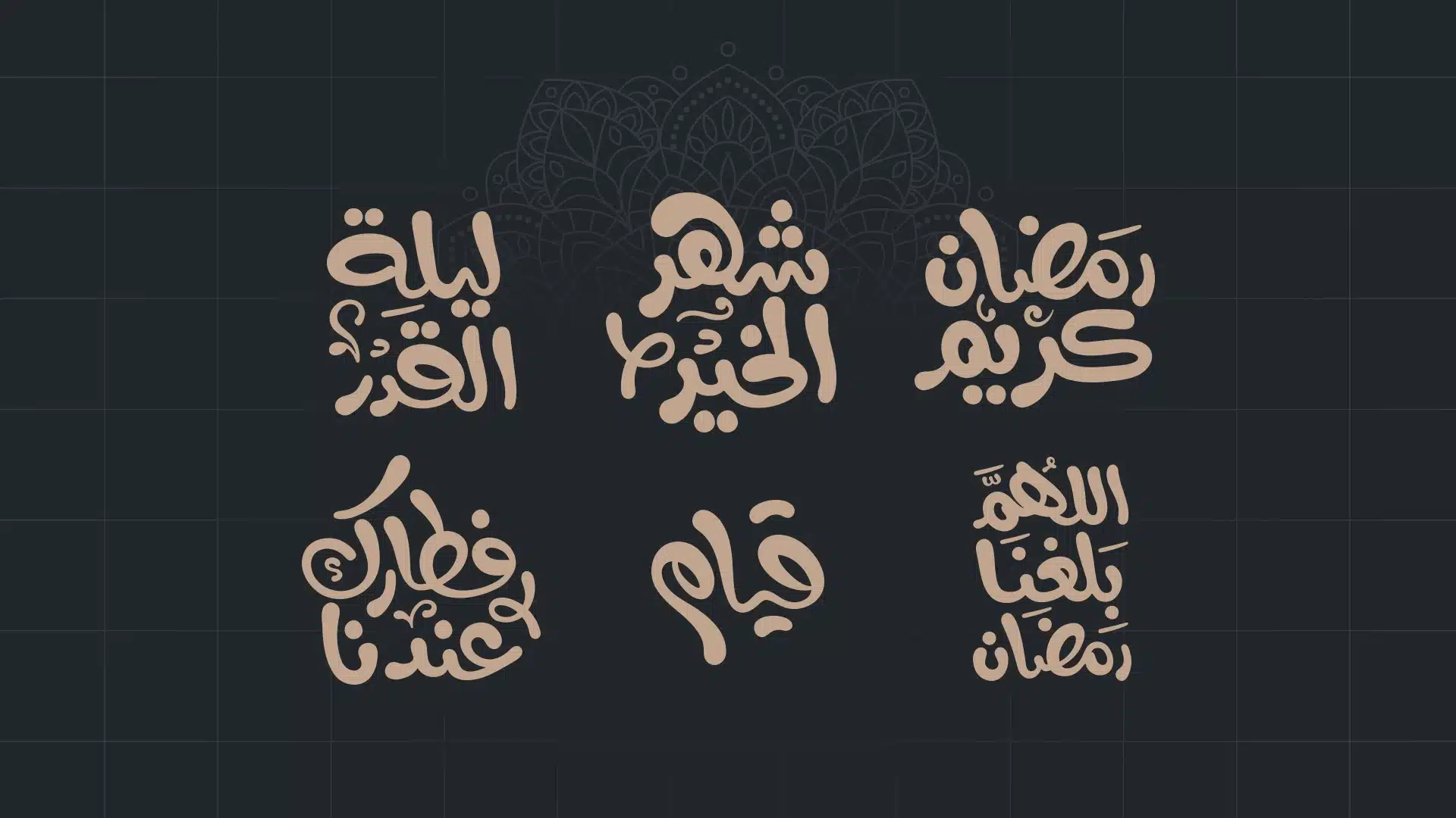 ahmedkamal-مخطوطات-رمضان-مجانية1