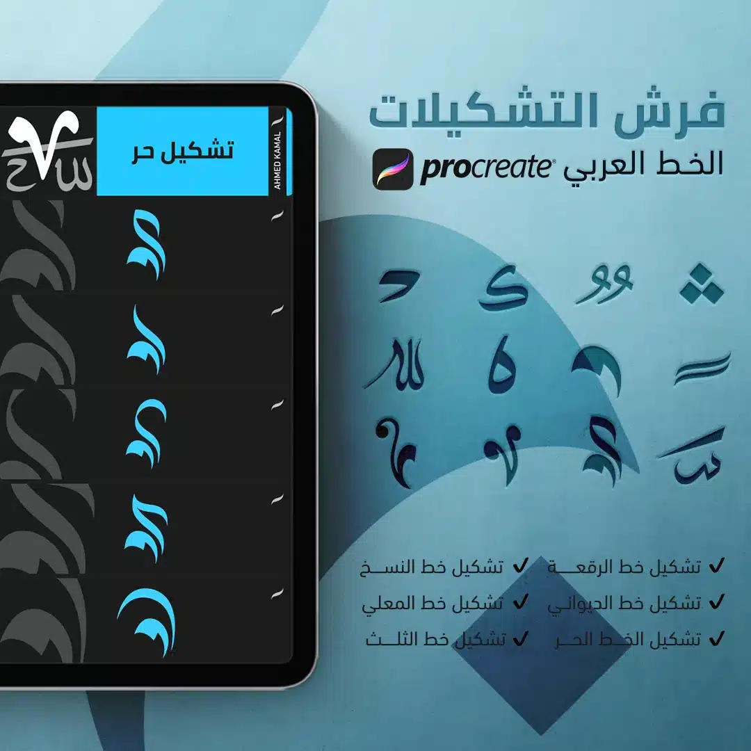 فرش تشكيلات