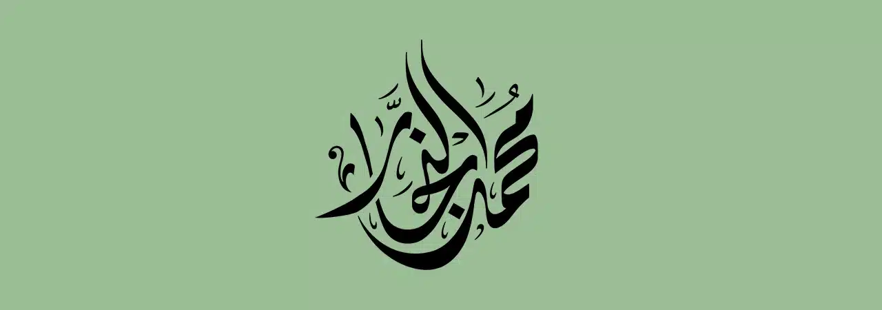 الخط الديواني