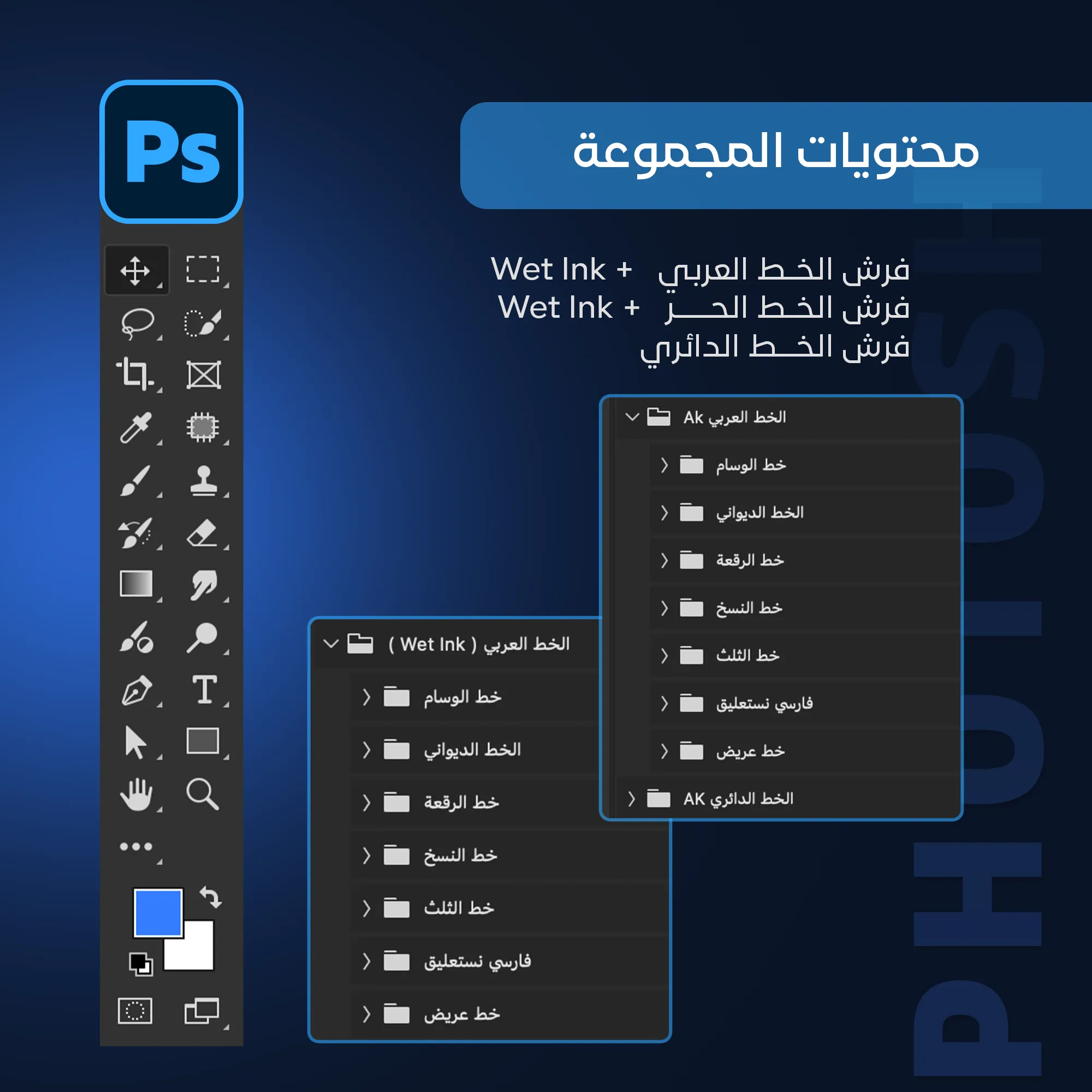 ahmed kamal-photoshop-brush2