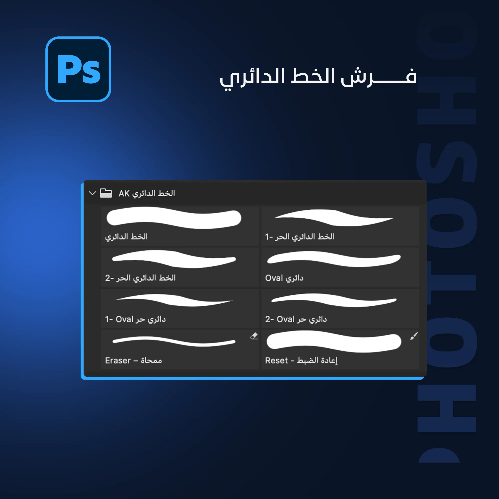 ahmed kamal-photoshop-brush3